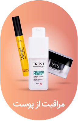 مراقبت از پوست، تراست، لیاتیم، محصول تراست، محصولات تراست