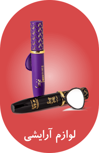 لوازم آرایشی، تراست، لیاتیم، محصول تراست، محصولات تراست