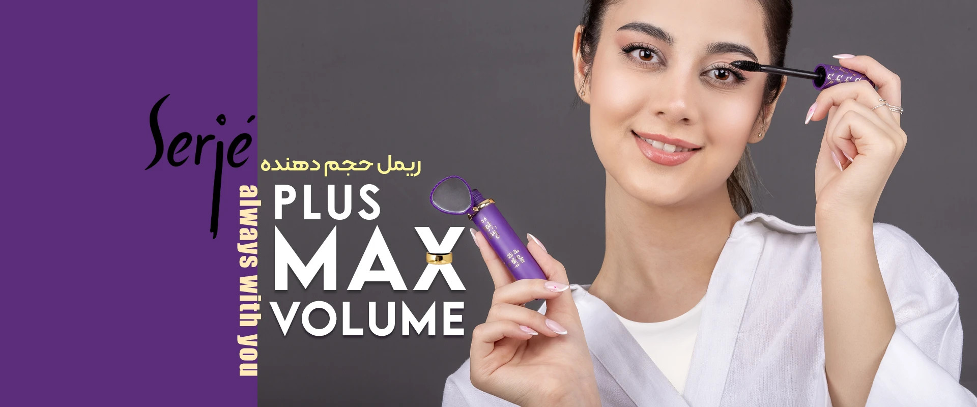 تراست، لیا بیوتی، لیابیوتی، لوازم آرایشی، ریمل،سفارش محصولات تراست