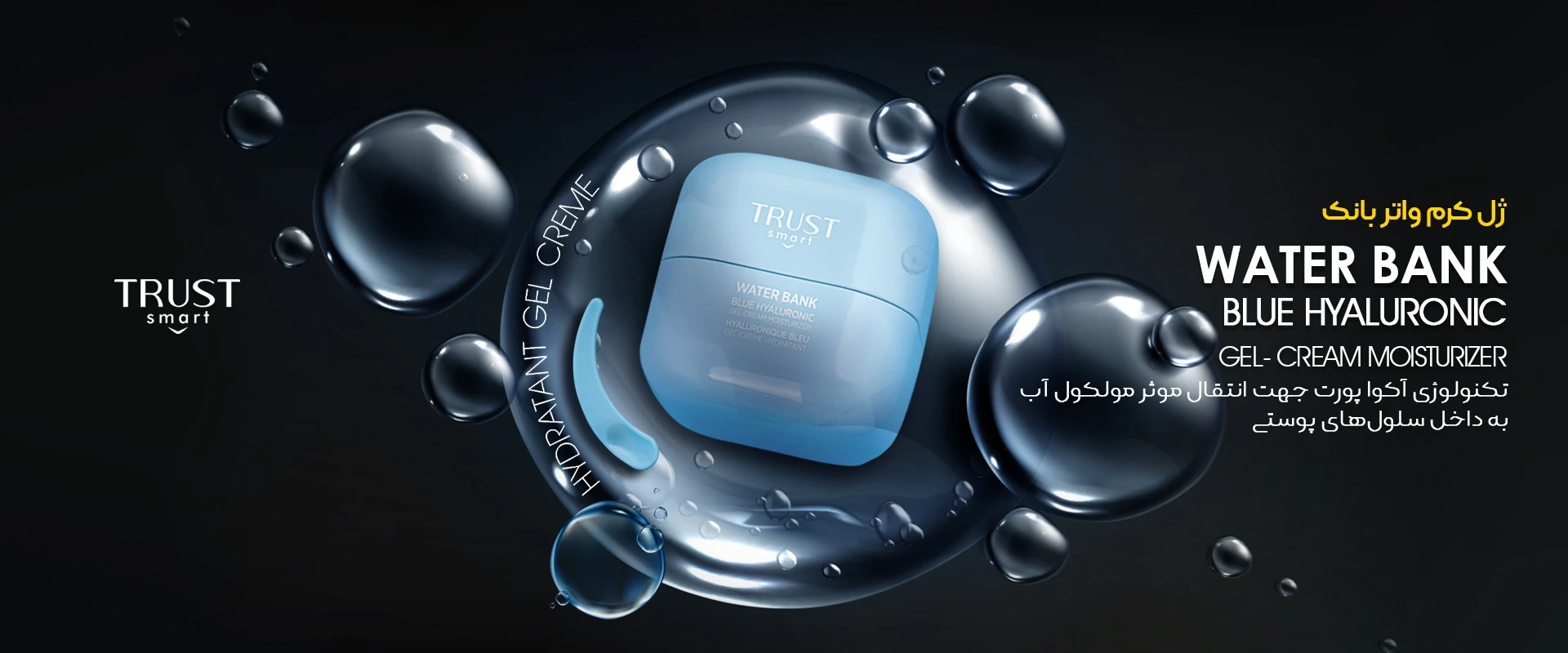 تراست، لیا بیوتی، لیابیوتی، خرید از سایت رسمی تراست