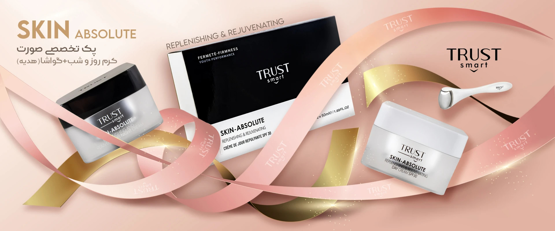 کیت جوانساز صورت تراست، گواشا، تراست، لیابیوتی