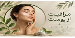 مراقبت از پوست، تراست، لیاتیم، محصول تراست، محصولات تراست
