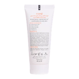 کرم ضد آفتاب و کنترل چربی تراست (پوست مختلط تا چرب) (فاقد رنگ)