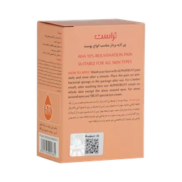 پن لایهبردار آلفاتراست حاوی 10% AHA