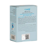 پن آبرسان پوستهای خشک تا نرمال تراست