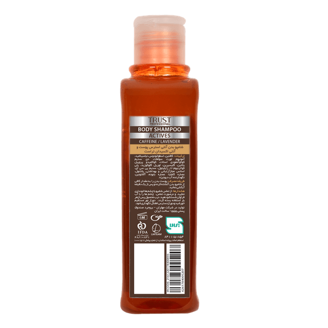 شامپو بدن با عصاره قهوه